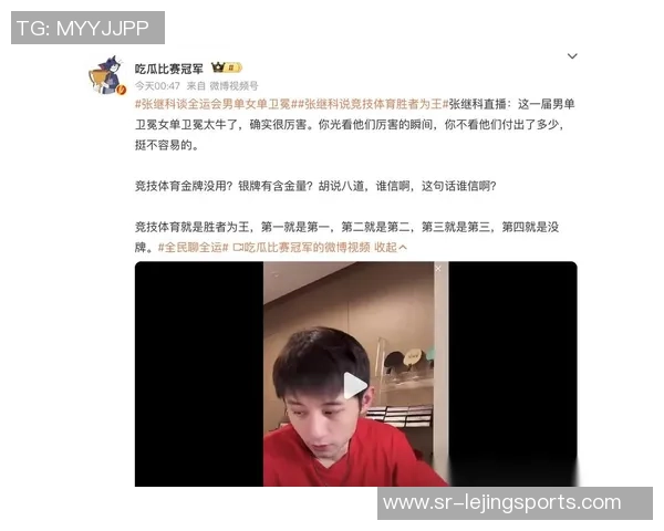 张继科:樊振东王曼昱太牛!竞技体育榜首便是榜首,银牌没含金量 张继科:樊振东王曼昱太牛!竞技体育榜首便是榜首,银牌没含金量